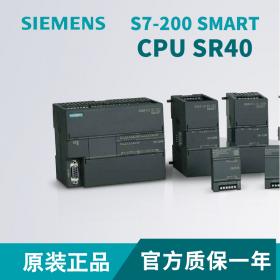 西門子PLC SIEMENS  S7-200 SMART CPU SR40原裝