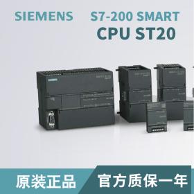 西門子PLC SIEMENS S7-200SMART CPU ST20原裝