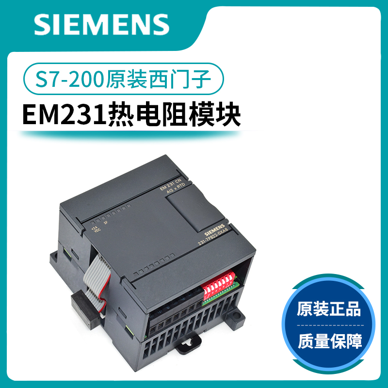 EM231-7PB22-0XA8 熱電阻模塊